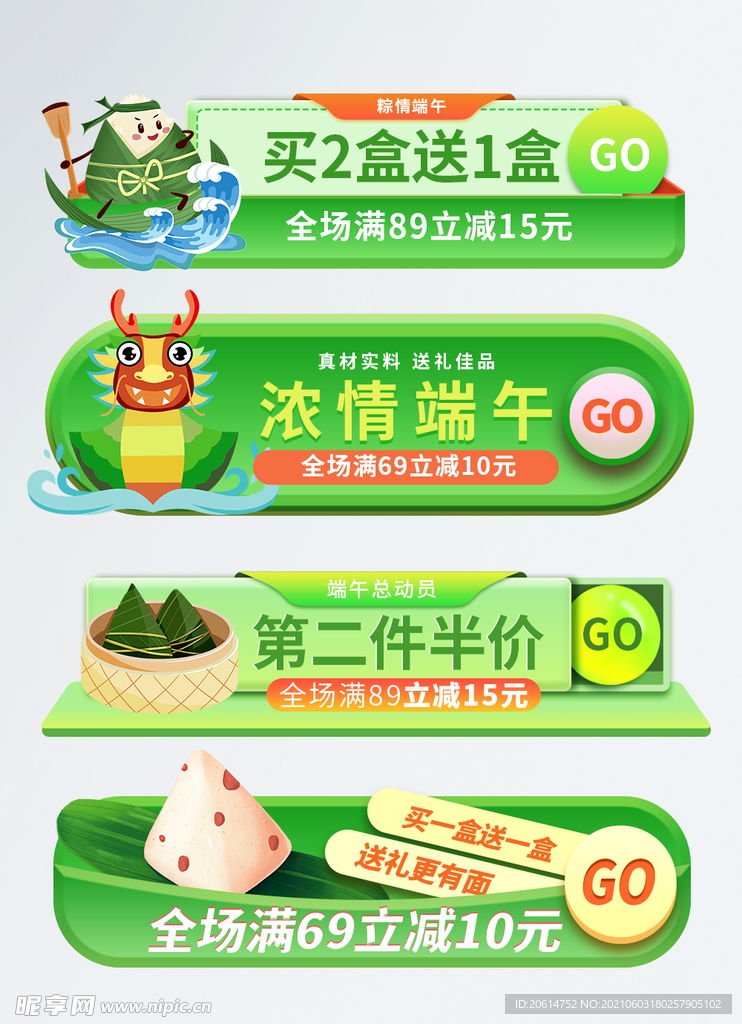 活动促销创意提示图标