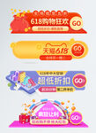活动促销创意提示图标