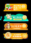 平台活动促销活动提示图标