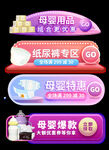 平台活动促销提示图标