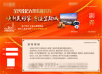 抽奖券 优惠券 礼品券