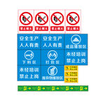 安全生产标识