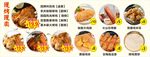 小吃店菜单 烤鸡 餐厅图片