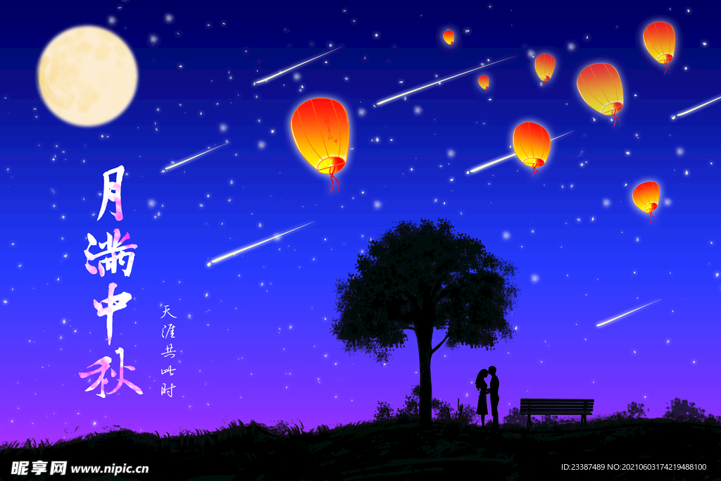 中秋节海报