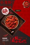 麻辣小龙虾