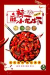 麻辣小龙虾
