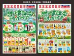 浓情端午