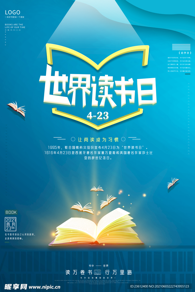 读书海报 