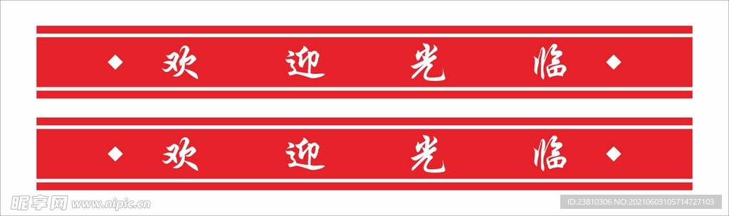 玻璃防撞条