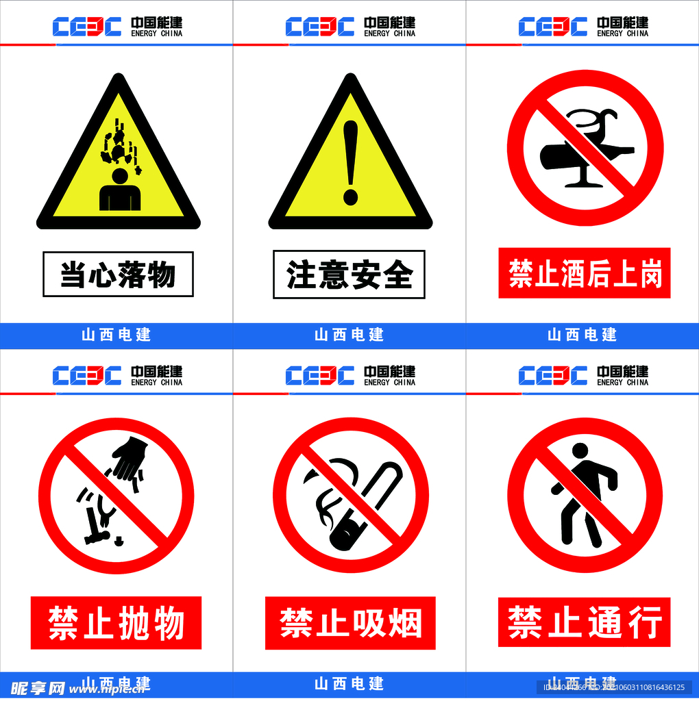 安全标识