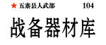 门牌