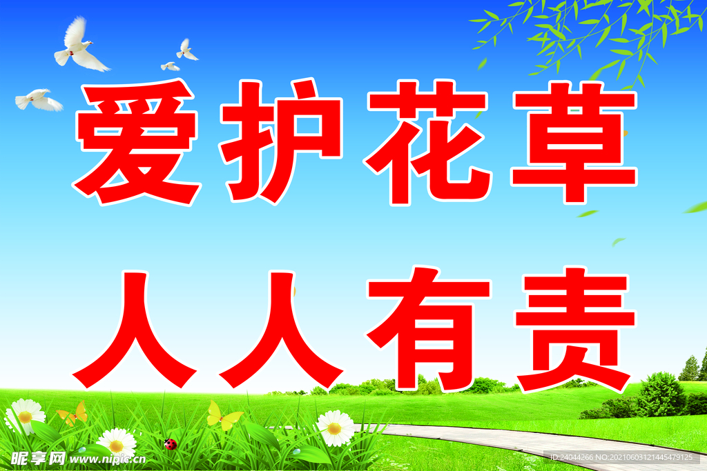 花草牌