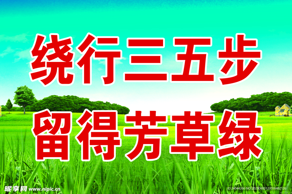 花草牌