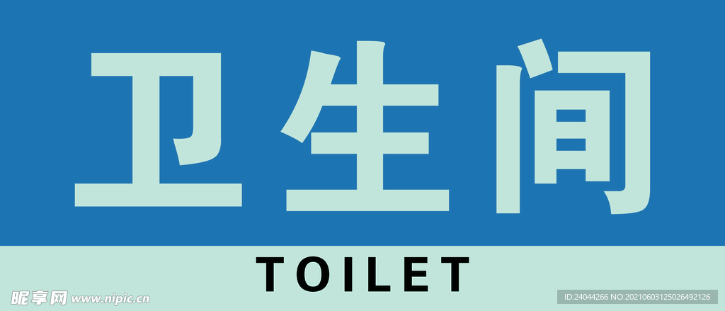 亚克力门牌