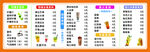 奶茶价格单