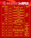 抓奖活动