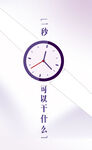 一秒可以干什么