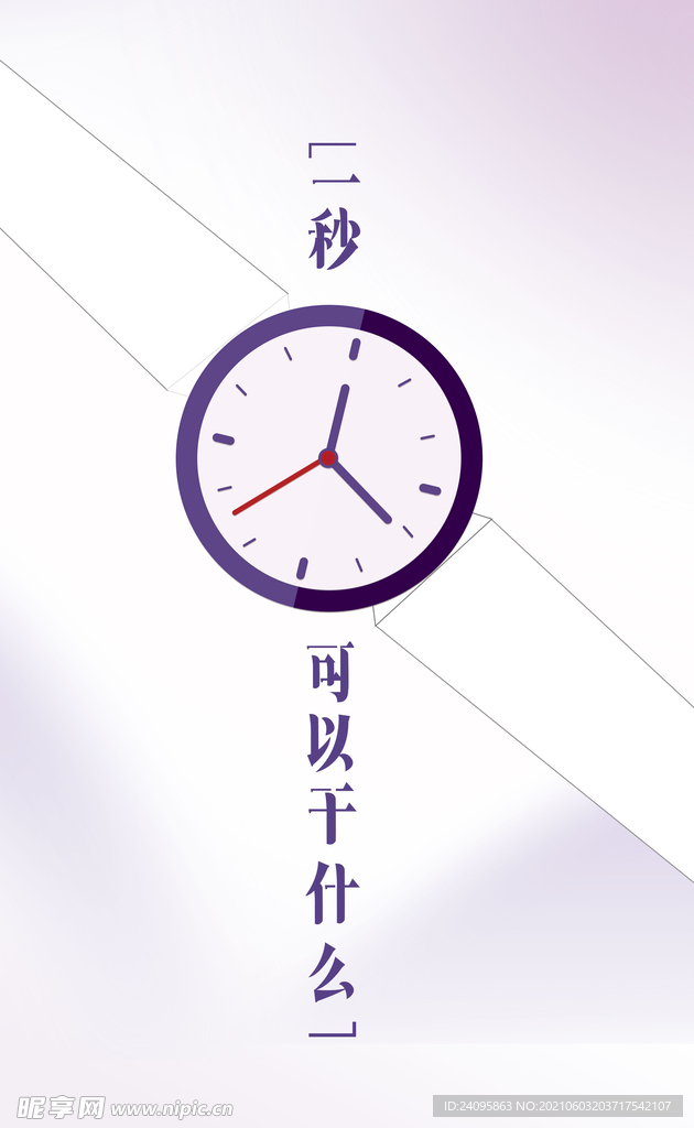 一秒可以干什么