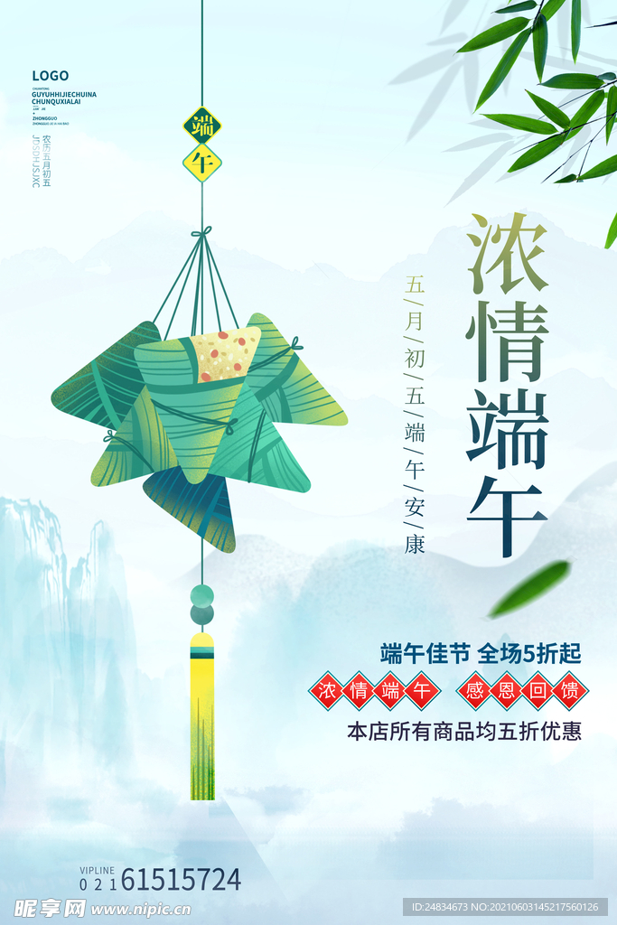 端午节