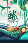 端午节