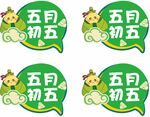 端午节手举牌 异形手举牌 