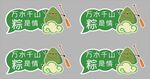 端午节手举牌 车顶牌