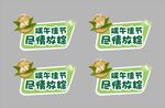 端午节手举牌车顶牌