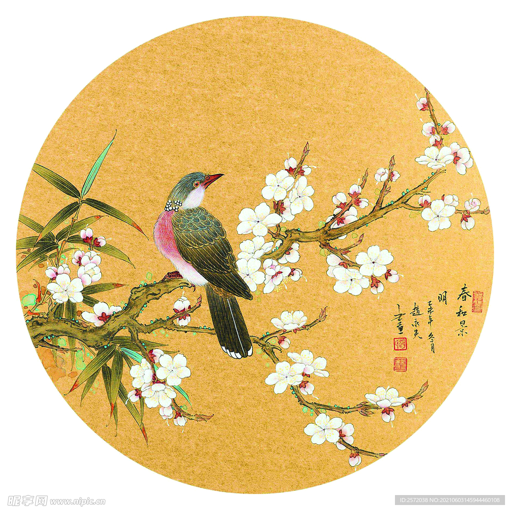 春和景明