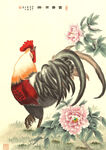 富贵吉祥