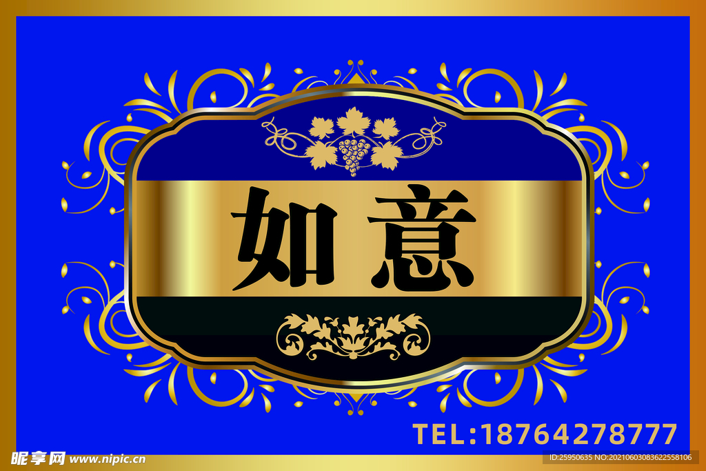 葡萄标签 金色花纹