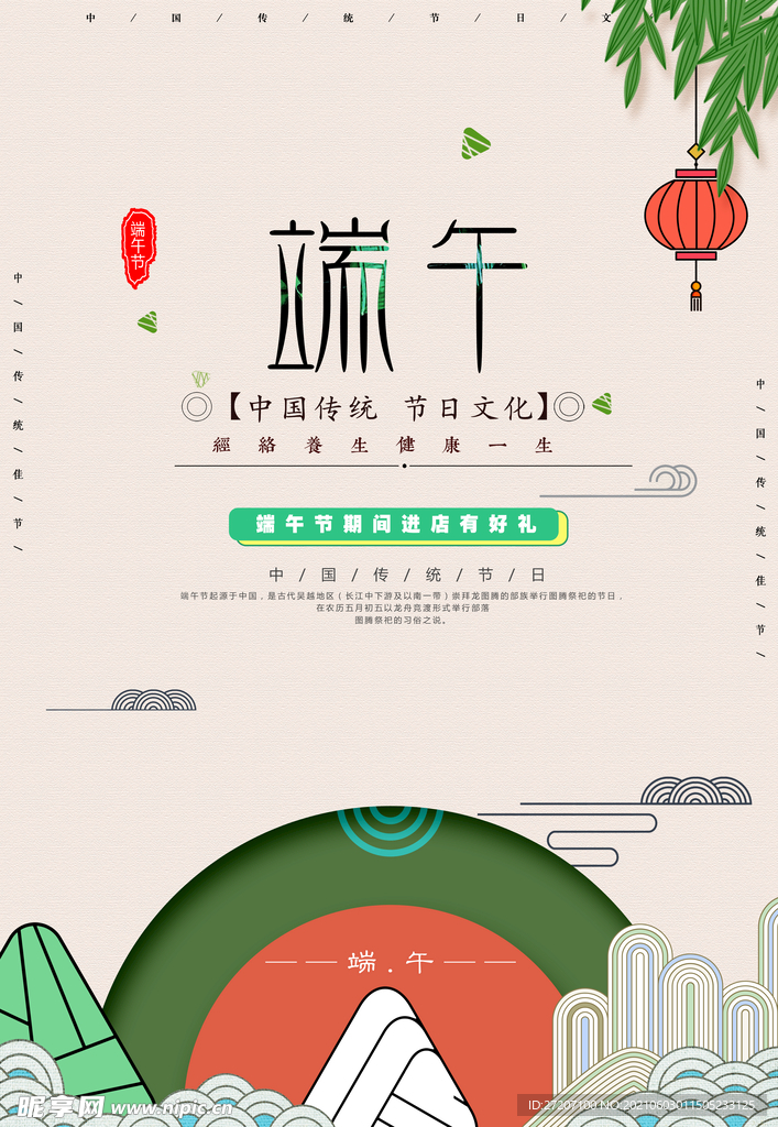 端午节