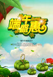 端午节