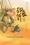  端午节