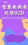 微博海报
