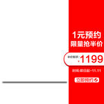 主图