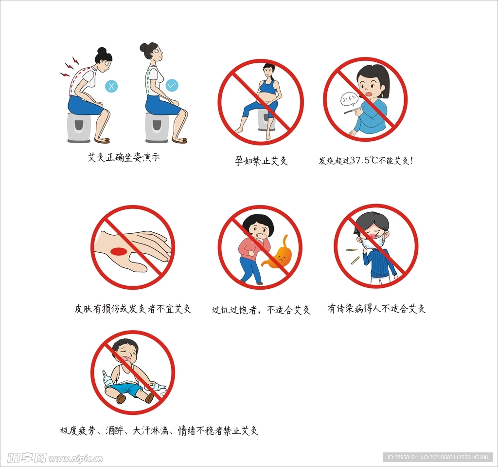 手绘坐姿
