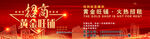 黄金旺铺