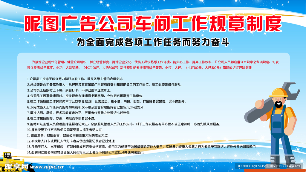社区展板栏