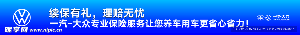 续保条幅