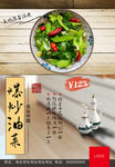爆炒油菜