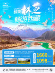旅游海报 