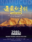 旅游海报
