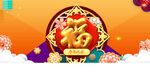 牛年大吉