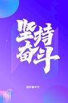 青年节