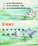 鹅蛋卡