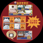 家纺床上用品促销宣传圆形贴