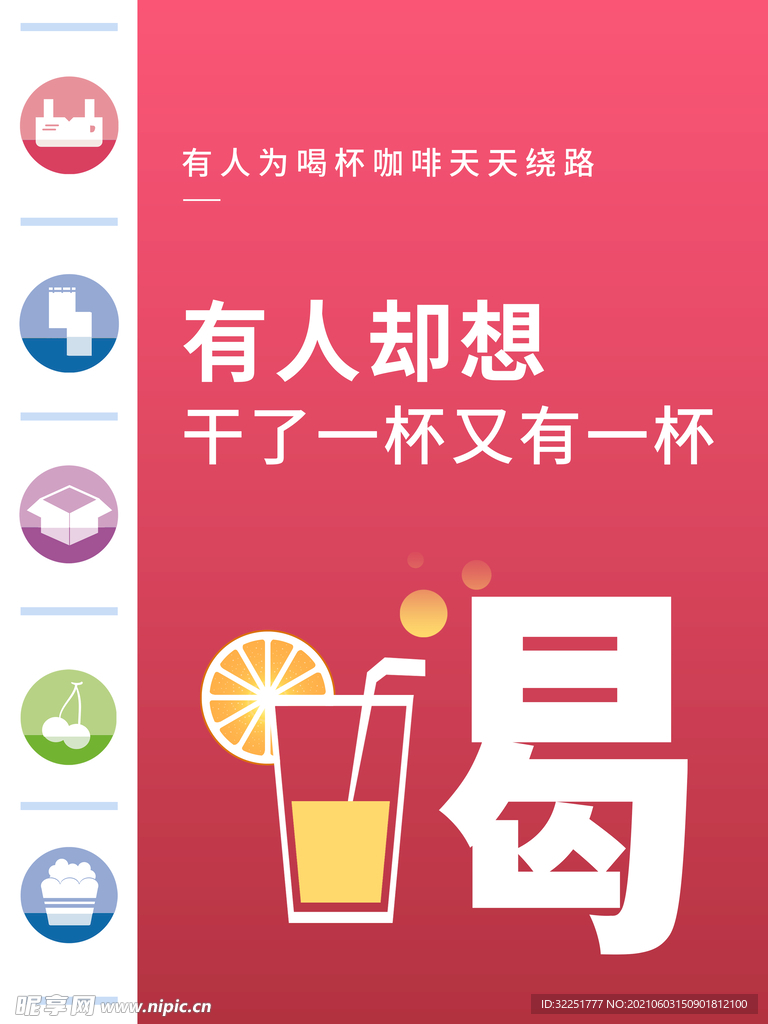 吃喝玩乐图片