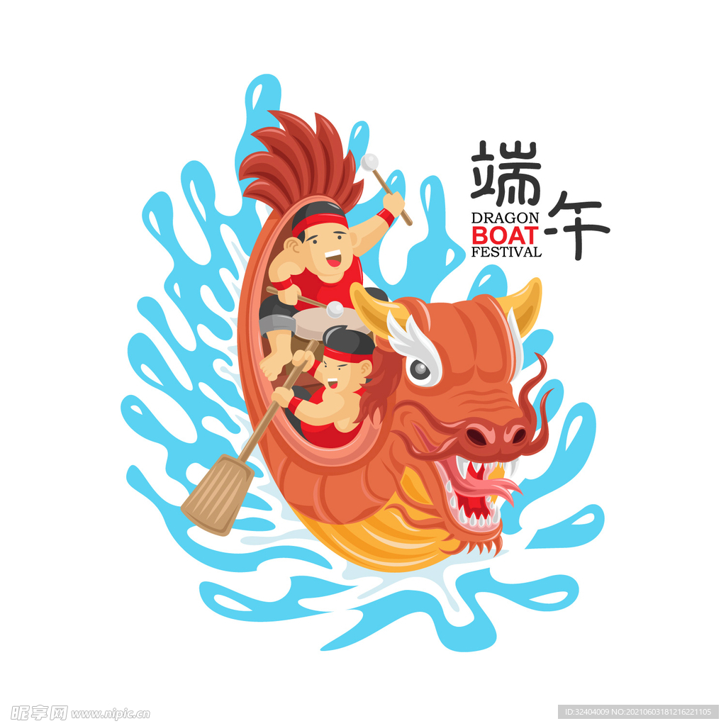 赛龙舟 