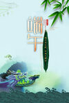端午大促