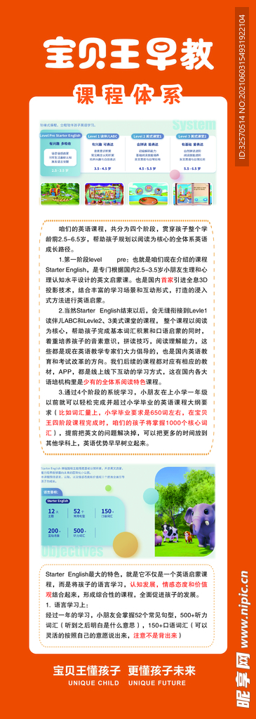 早教